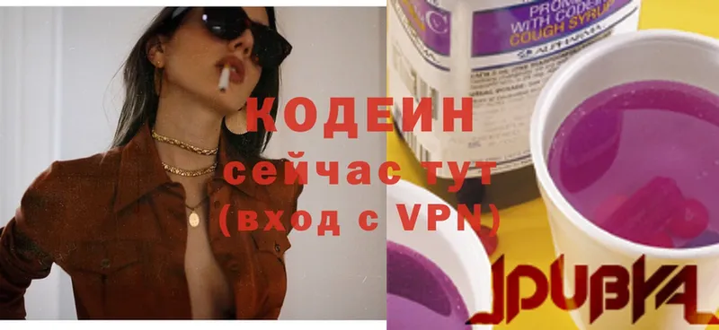 blacksprut ссылки  Нижние Серги  Кодеин Purple Drank  закладка 