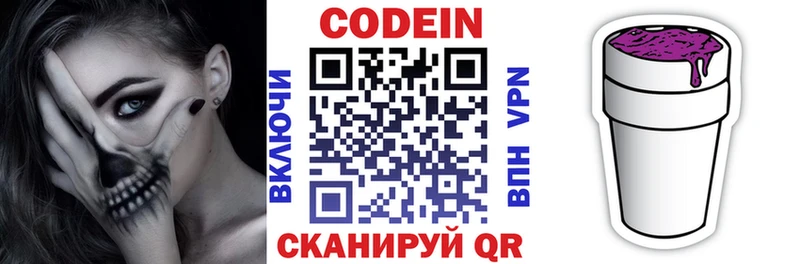 даркнет как зайти  Нижние Серги  Codein Purple Drank 