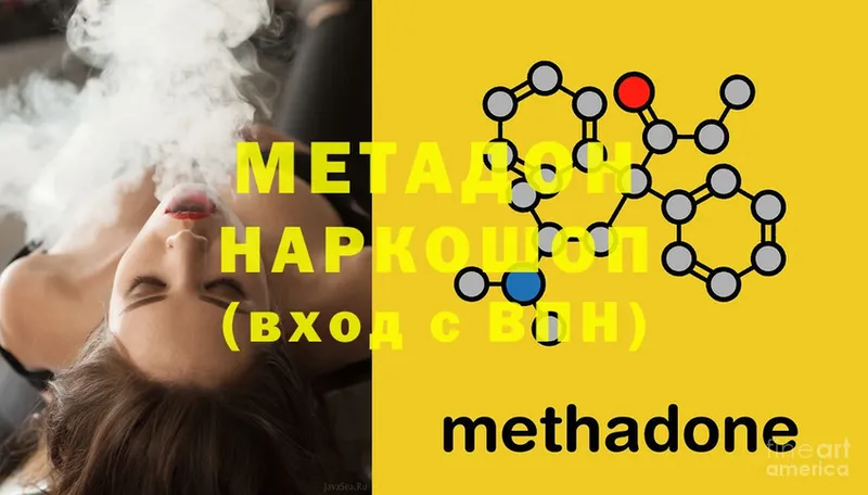 МЕТАДОН methadone  Нижние Серги 